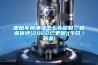 德陽車間潮濕怎么辦定制。精選優評(2022已更新)(今日／新品)