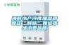 海鮮水產(chǎn)冷庫加濕器鎖住“鮮味”保證市場消費品質(zhì)