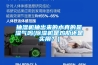 抽濕機(jī)抽出來的水真的是濕氣嗎(除濕機(jī)是雞肋還是實(shí)用？)