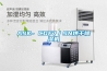 ASK- CGF7／SN烘干除濕機(jī)