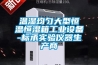 溫濕均勻大型恒溫恒濕箱工業(yè)設(shè)備-標(biāo)承實(shí)驗(yàn)儀器生產(chǎn)商