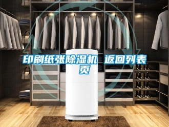 行業(yè)新聞?dòng)∷⒓垙埑凉駲C(jī) 返回列表頁(yè)