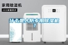 什么是人防專用除濕機(jī)？