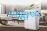 上海電子管恒溫恒濕存放柜價格(優勢對比：2022已更新)