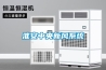 淮安中央新風系統