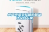 恒溫恒濕實驗箱的智能化設計方案