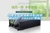 合肥大型除濕機功率(反饋都說好！2022已更新)