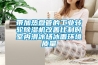 帶加熱盤管的工業(yè)轉(zhuǎn)輪除濕機(jī)改善比利時(shí)室內(nèi)滑冰場(chǎng)冰面環(huán)境質(zhì)量