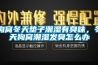 狗窩冬天墊子潮濕有臭味，冬天狗窩潮濕發(fā)臭怎么辦