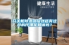 開關柜除濕器居然還有這樣的作用你知道嗎？