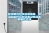 除濕機(jī)雙開關(guān)檢測(cè)結(jié)構(gòu)、除濕機(jī)啟停控制裝置及除濕機(jī)的制作方法