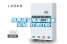 陜西除濕加濕一體機價格 歡迎訂購