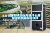 過(guò)年回家給父母送什么好？除濕機(jī)實(shí)用不錯(cuò)選擇