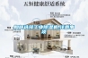如何選擇工業除濕機,注意事項