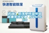 咨詢：低濃度恒溫恒濕稱重系統(tǒng)設(shè)備 NVN-600