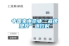 中國家電企業“品牌提升”進行時