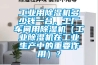 工業用除濕機多少錢一臺，工廠車間用除濕機（工業除濕機在工業生產中的重要作用）？