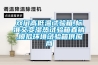 雙門高低溫試驗箱,標準交變濕熱試驗箱直銷,模擬環境試驗箱供應商