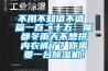 不用不知值不值 篇一百二十五：魔都冬雨天不想拼內(nèi)衣褲了？你需要一臺除濕機！