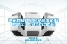 德州低價精密轉(zhuǎn)輪除濕機(優(yōu)勢對比：2022已更新)