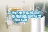 變電站電纜溝除濕機(jī)，變電站電纜溝除濕方案