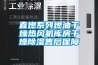 直燃系列燃油干燥熱風(fēng)機(jī)庫房干燥除濕售后保障