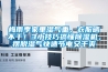 梅雨季家里濕氣重、衣服曬不干！3小技巧搞懂除濕機(jī)，擺脫濕氣快速節(jié)電又干爽