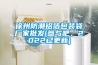 徐州防潮鋁箔包裝袋廠家批發(參與吧，2022已更新)