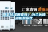 雨季除濕哪家強？納蘭達除濕機幫你忙