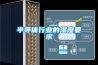 半導體行業的濕度要求