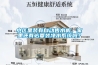 小區(qū)里裝有自動售水機(jī)，家里還有必要裝凈水系統(tǒng)嗎？