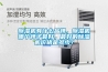 除濕機(jī)有什么品牌，除濕機(jī)哪個(gè)牌子最好，最好的除濕機(jī)價(jià)格是多少？