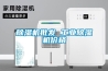 除濕機批發(fā) 工業(yè)除濕機價格