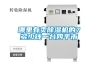 哪里有賣(mài)除濕機(jī)的？多少錢(qián)一臺(tái)四平市