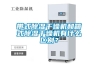 帶式除濕干燥機和箱式除濕干燥機有什么區別？