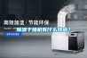 除濕干燥機(jī)有什么特點(diǎn)？