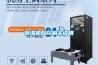 除濕機自控相關說明