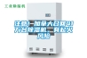 注意！加拿大召回41萬臺除濕機，有起火風險