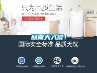 行業新聞回南天入侵！