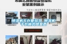 除濕機(jī)干衣要多久 除濕機(jī)干衣模式啥意思