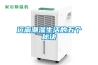 遠(yuǎn)離潮濕生活的五個秘訣