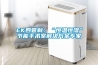 EK四管制：“恒溫恒濕”節能手術室解決方案專家