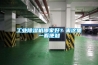 工業除濕機哪家好？來這里一看便知