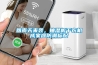 回南天來襲，抽濕機干衣機成家庭防潮標配
