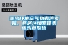 醫(yī)院環(huán)境空氣物表消毒機(jī)，病房環(huán)境物體表面滅菌系統(tǒng)