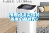 恒溫恒濕實(shí)驗(yàn)裝置哪個(gè)品牌好？