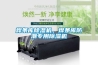 焊條庫除濕機，焊條庫防潮專用除濕機