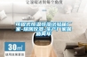 可程式恒溫恒濕試驗(yàn)箱廠家-瑞凱儀器-生產(chǎn)廠家保質(zhì)兩年