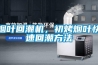 煙葉回潮機(jī)，初烤煙葉快速回潮方法