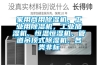 家用商用除濕機(jī)，工業(yè)用除濕機(jī)，工業(yè)加濕機(jī)，恒溫恒濕機(jī)，管道吊頂式除濕機(jī)，各類非標(biāo)